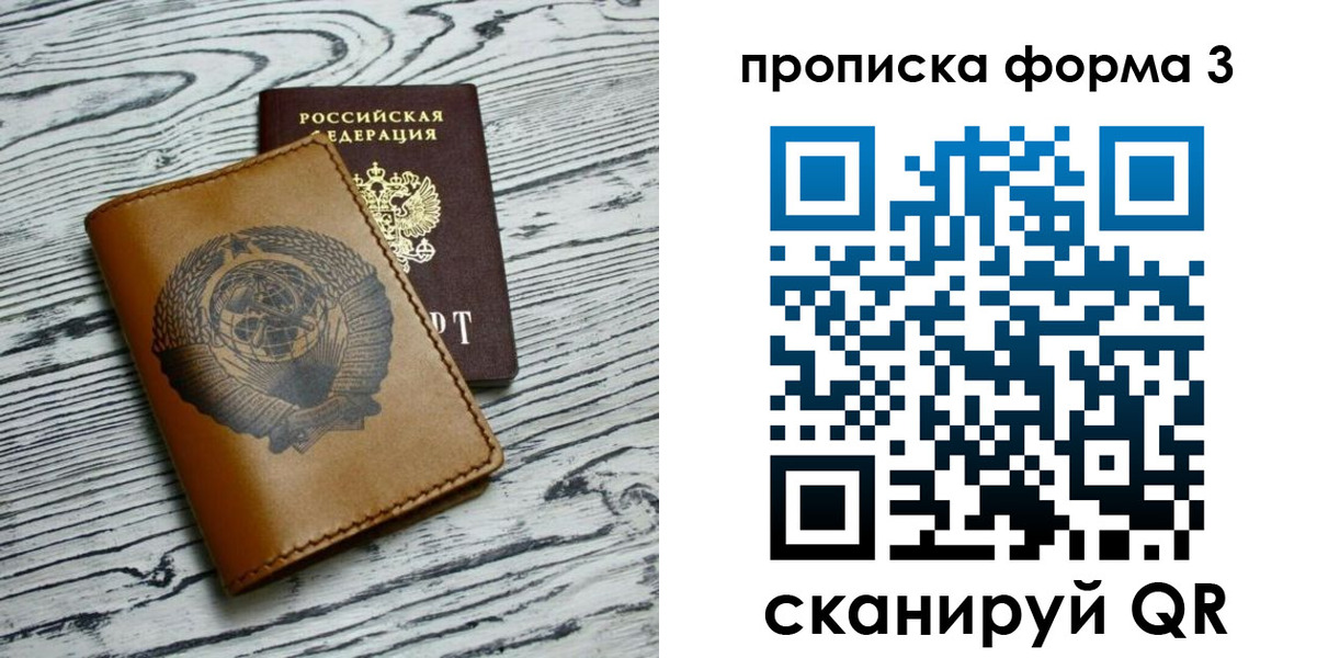 временная регистрация недорого в Рыбинске
