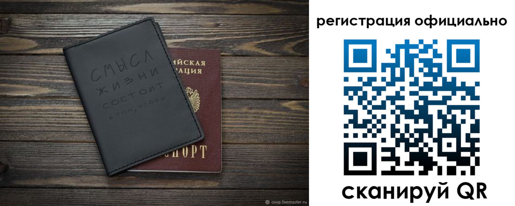 прописка для работы в Рыбинске