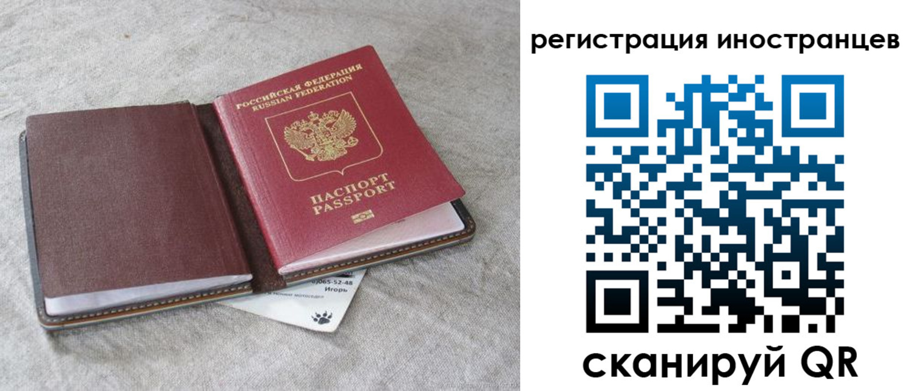 временная регистрация 2025 в Рыбинске