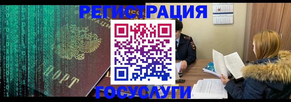 прописка 2025 в Рыбинске