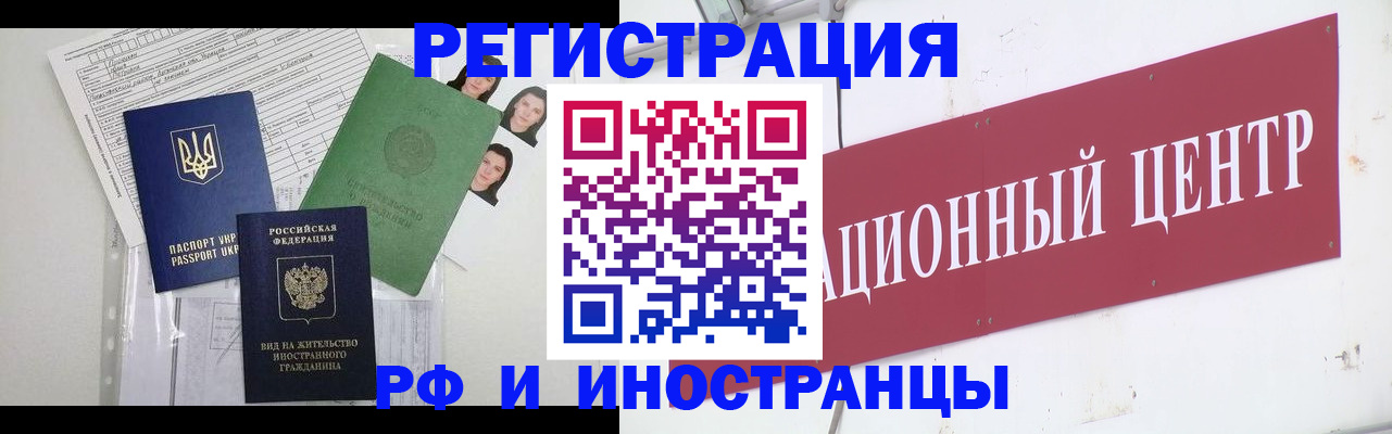 временная регистрация в квартире в Рыбинске