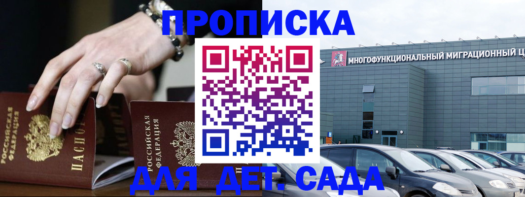 временная регистрация собственник в Рыбинске