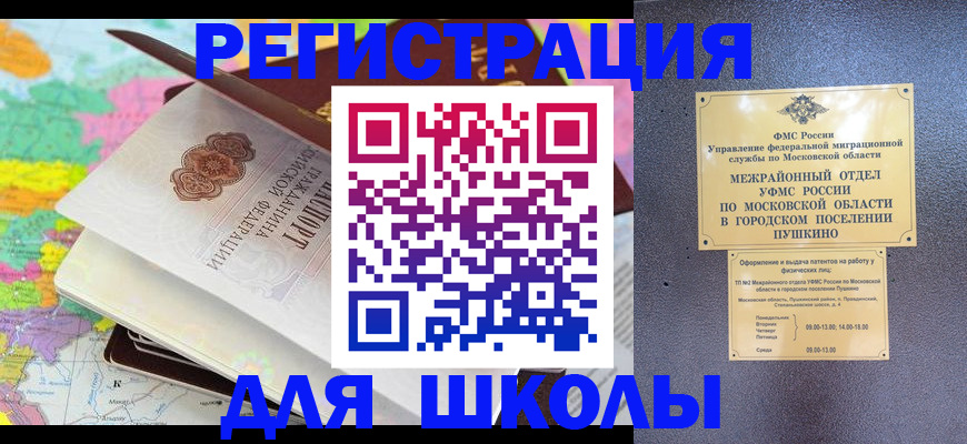 прописка в Рыбинске