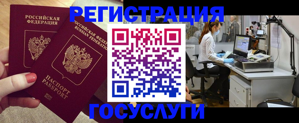 регистрация в Рыбинске