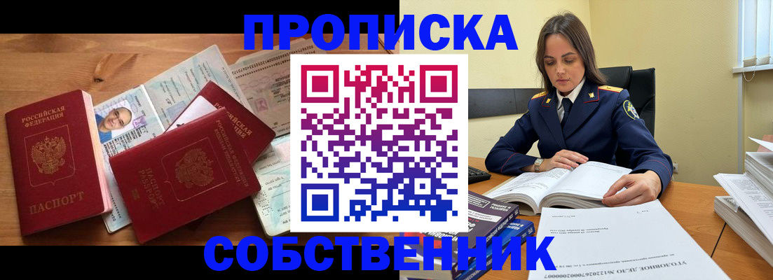 временная регистрация поиск в Рыбинске