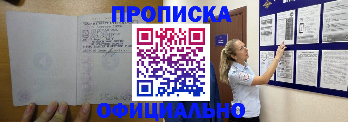 где прописаться в Рыбинске