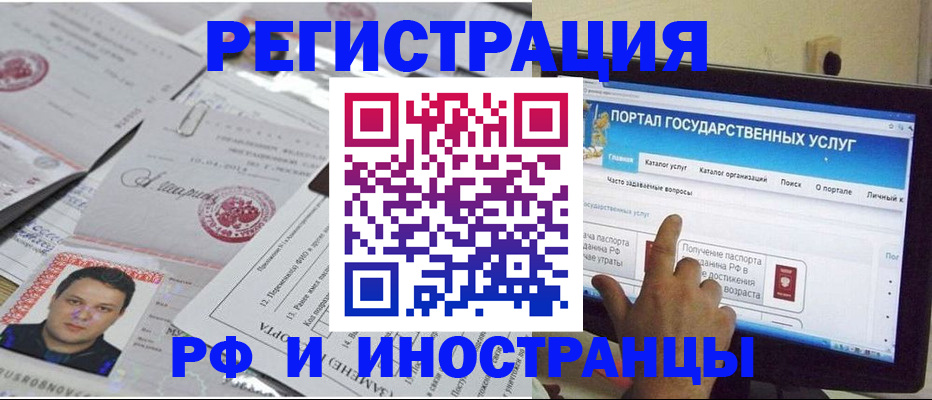 временная регистрация законно в Рыбинске