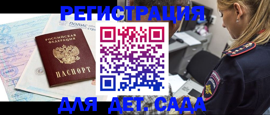 прописка законно в Рыбинске