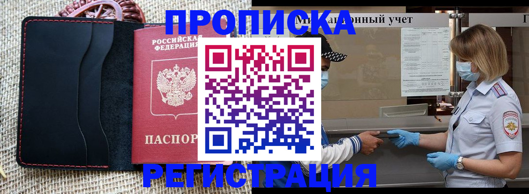 регистрация в Рыбинске