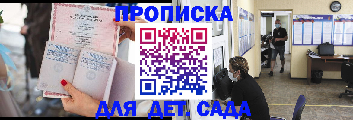 временная регистрация 2025 в Рыбинске