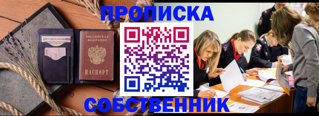 прописка гарантия в Рыбинске